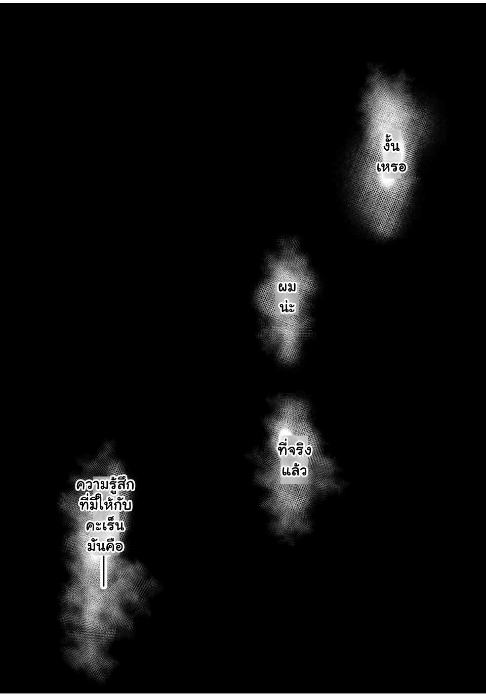 Juujika no Rokunin Chap 20 - Next Chap 21