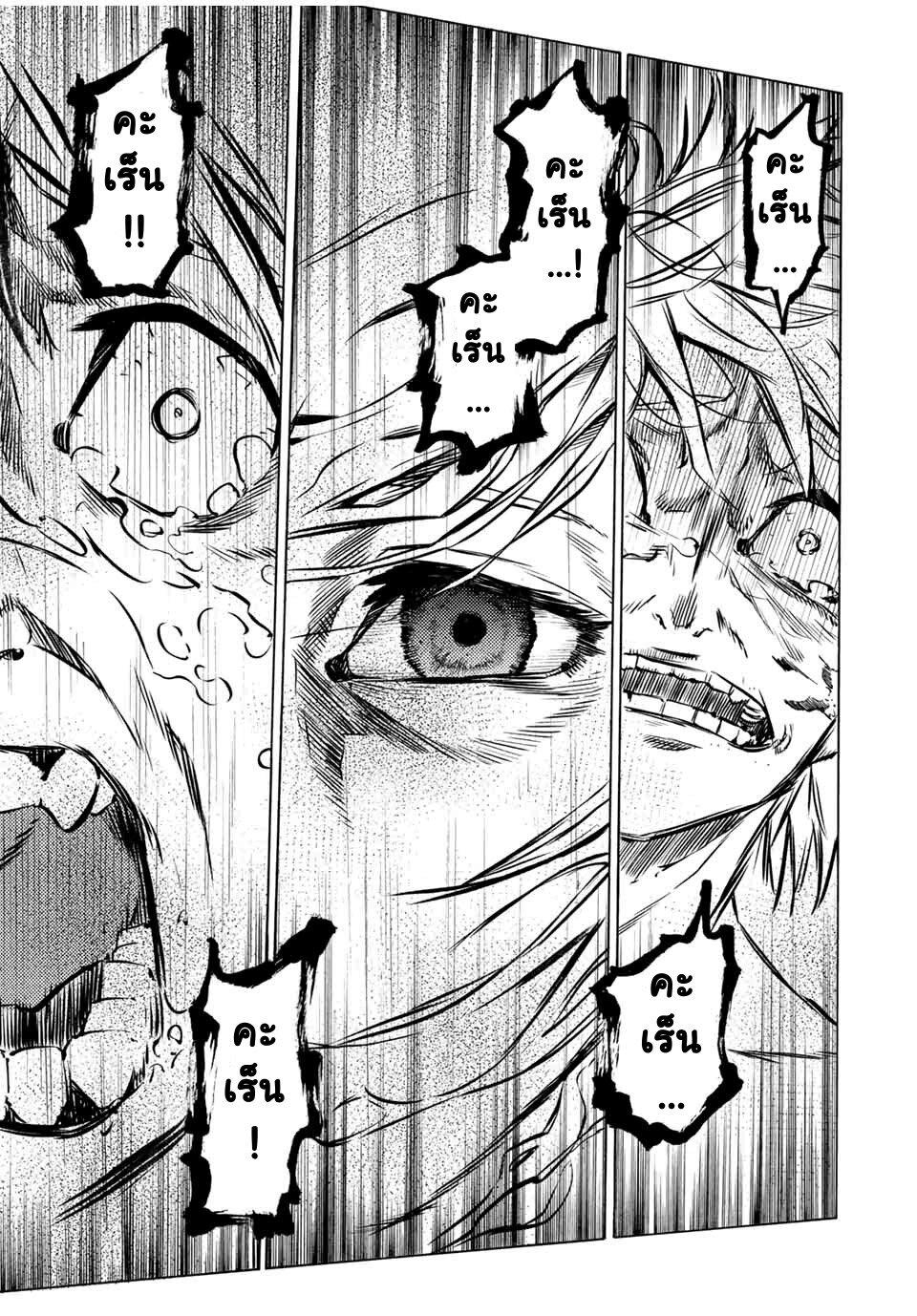 Juujika no Rokunin Chap 20 - Next Chap 21