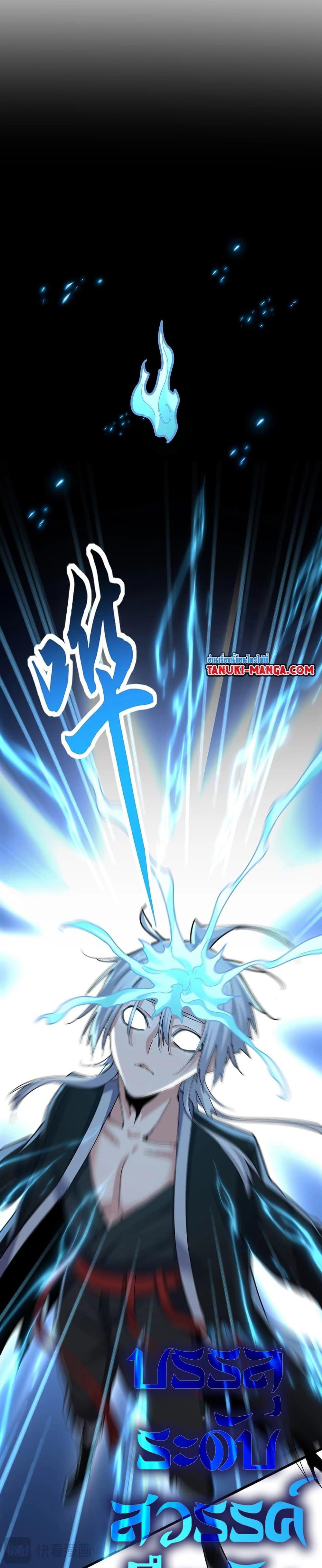 Magic Emperor Chap 558 - Next Chap 559