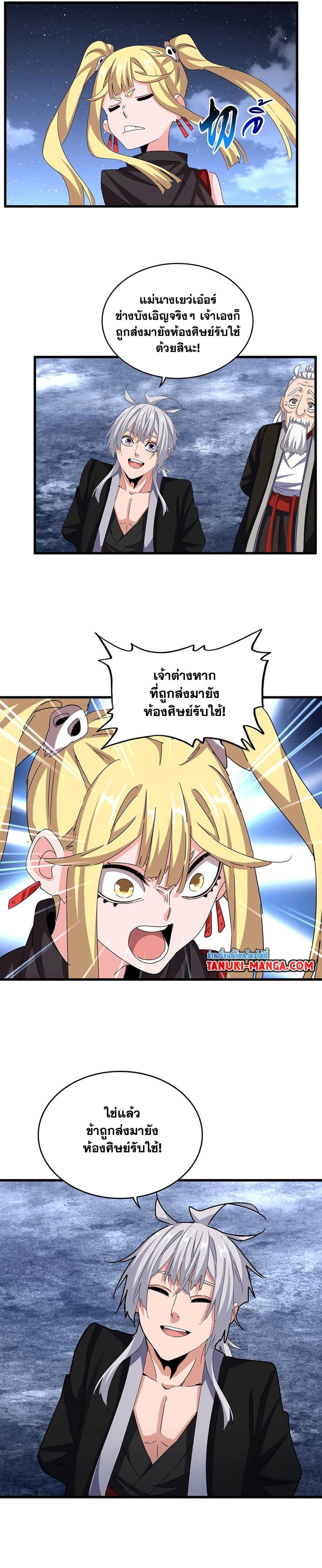 Magic Emperor Chap 558 - Next Chap 559