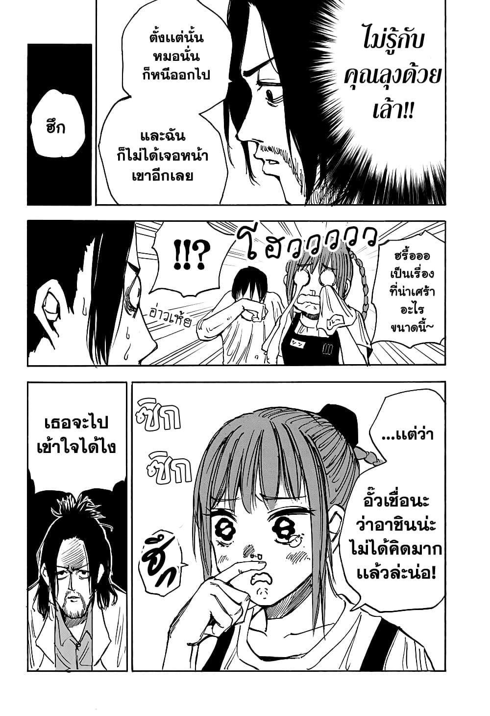 Sakamoto Days Chap 23 - Next Chap 24