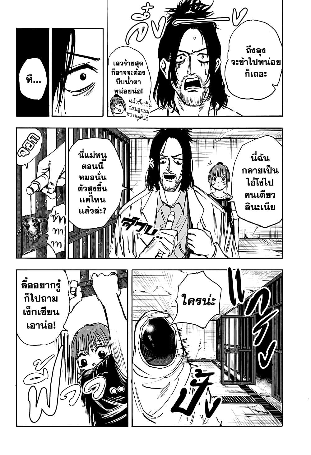 Sakamoto Days Chap 23 - Next Chap 24