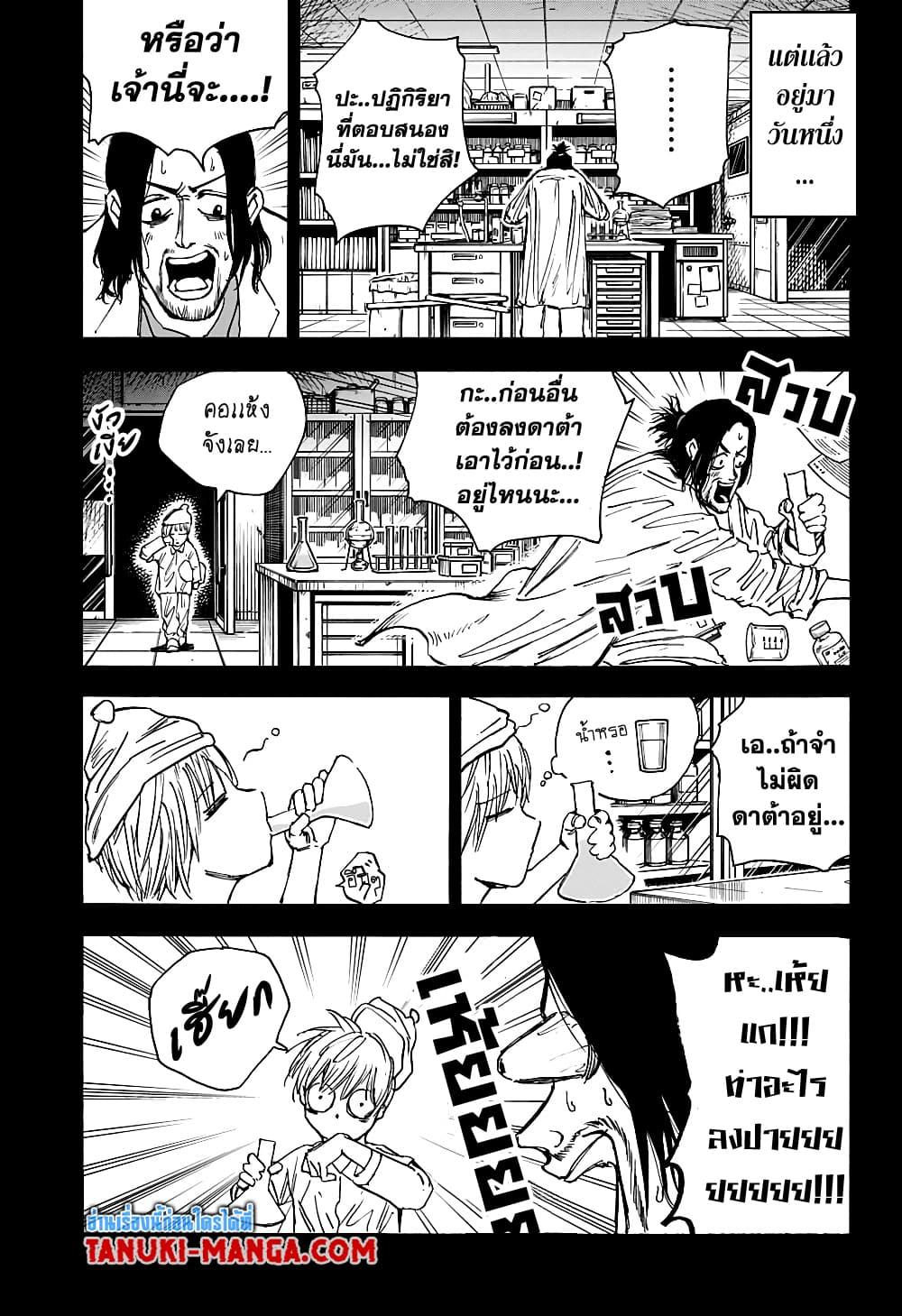 Sakamoto Days Chap 23 - Next Chap 24