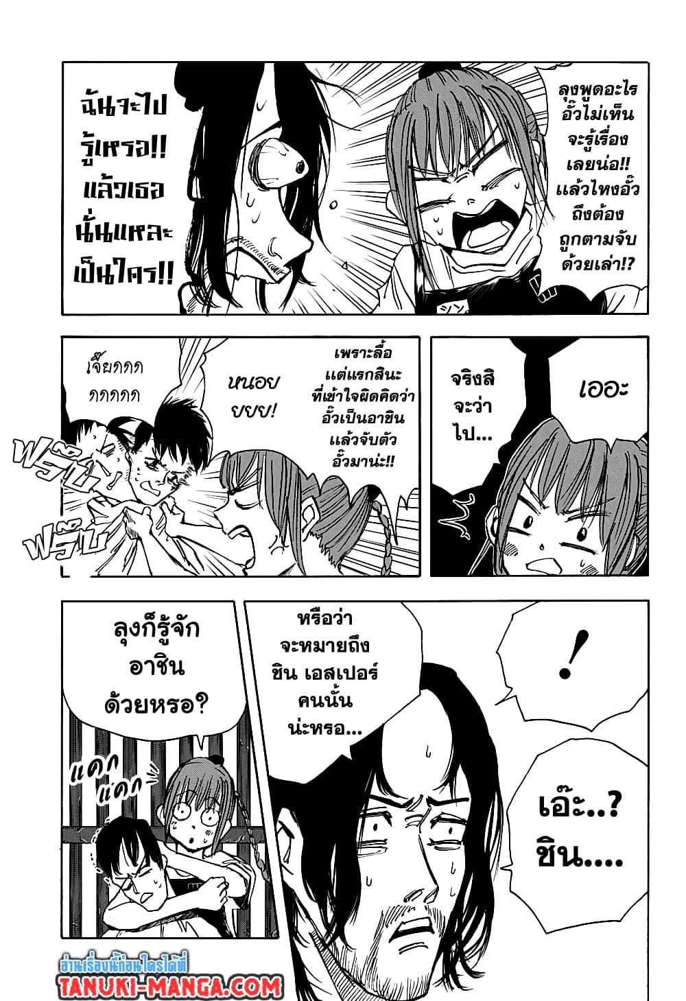 Sakamoto Days Chap 23 - Next Chap 24