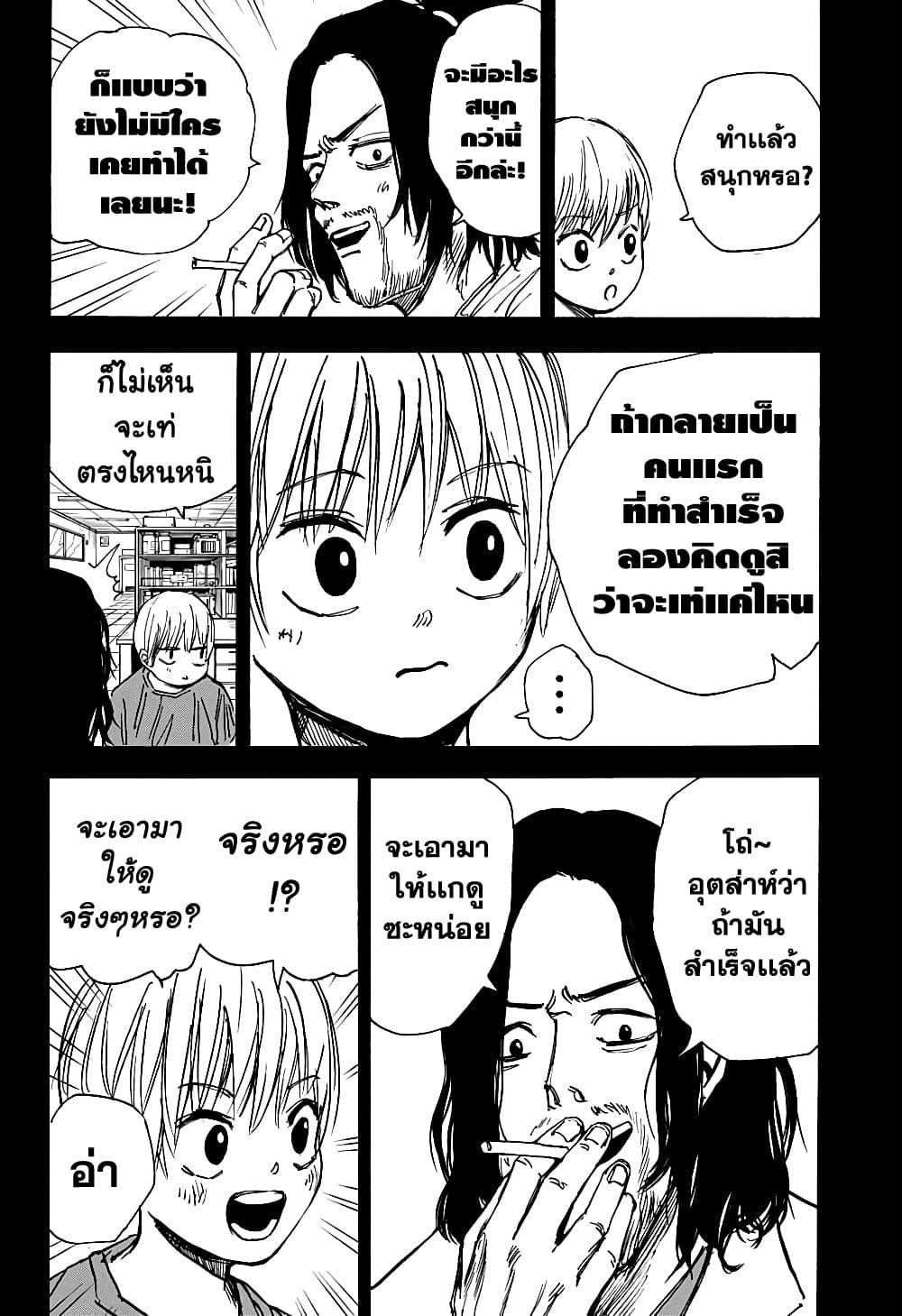 Sakamoto Days Chap 23 - Next Chap 24
