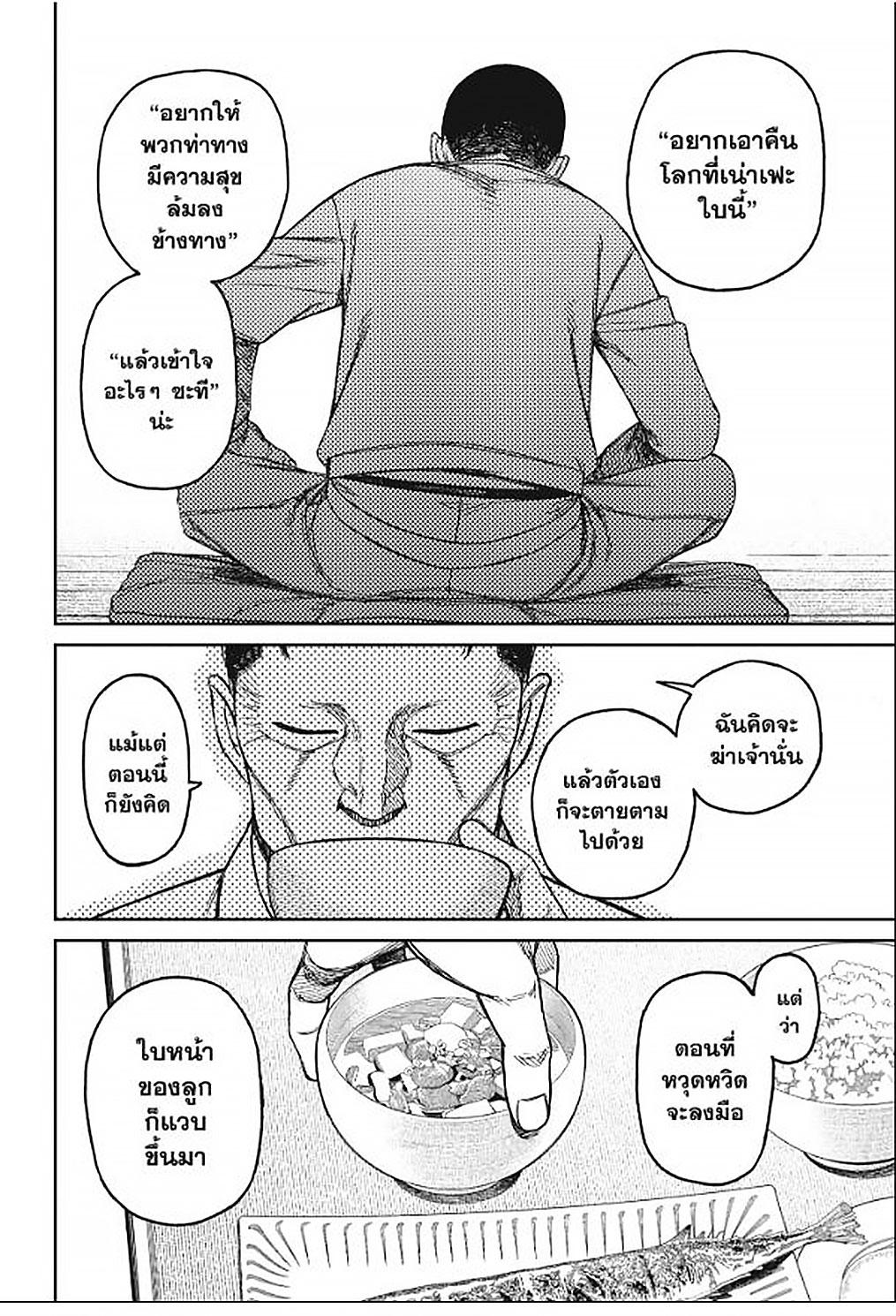 DANDADAN Chap 155 - Next Chap 156