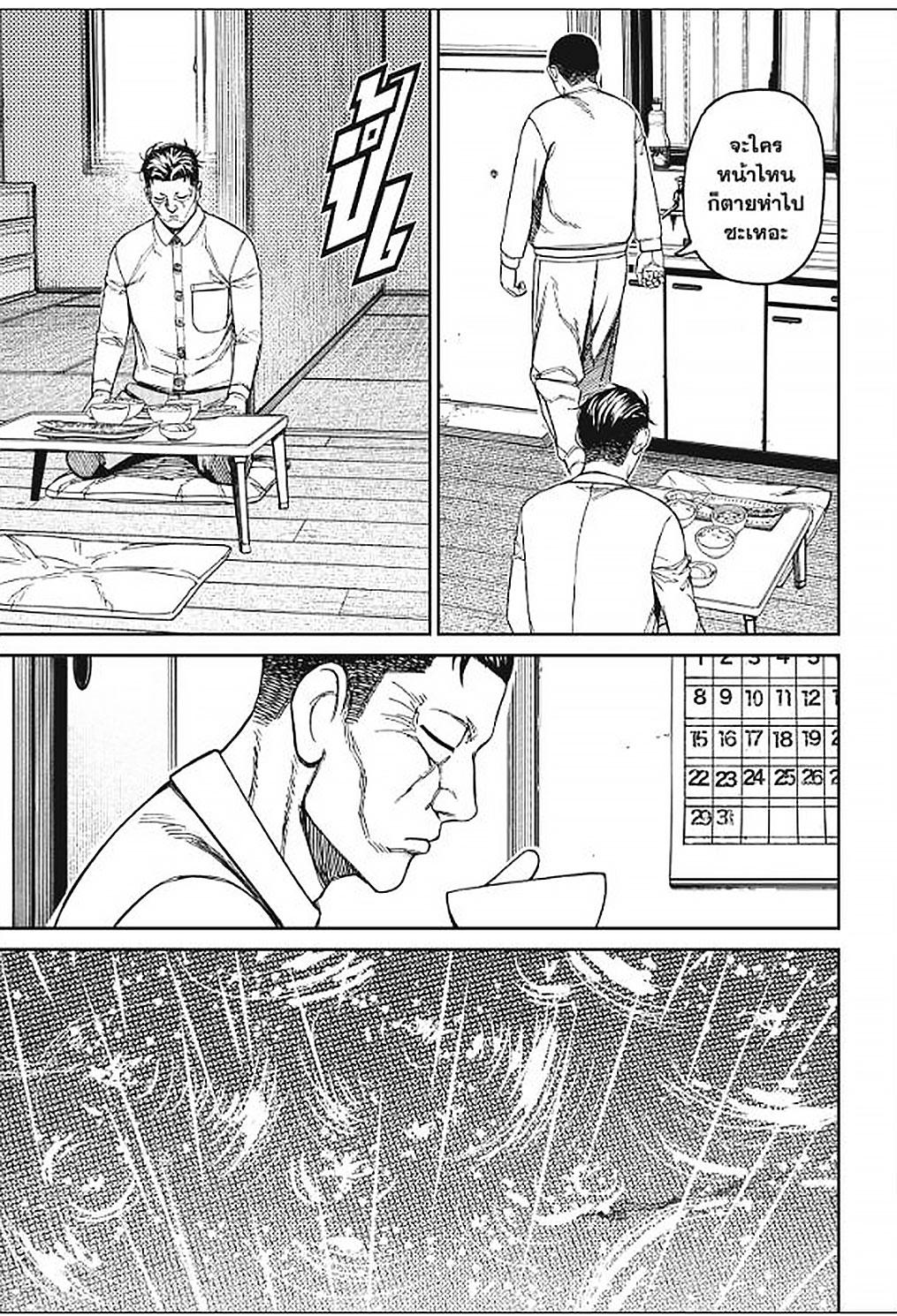 DANDADAN Chap 155 - Next Chap 156
