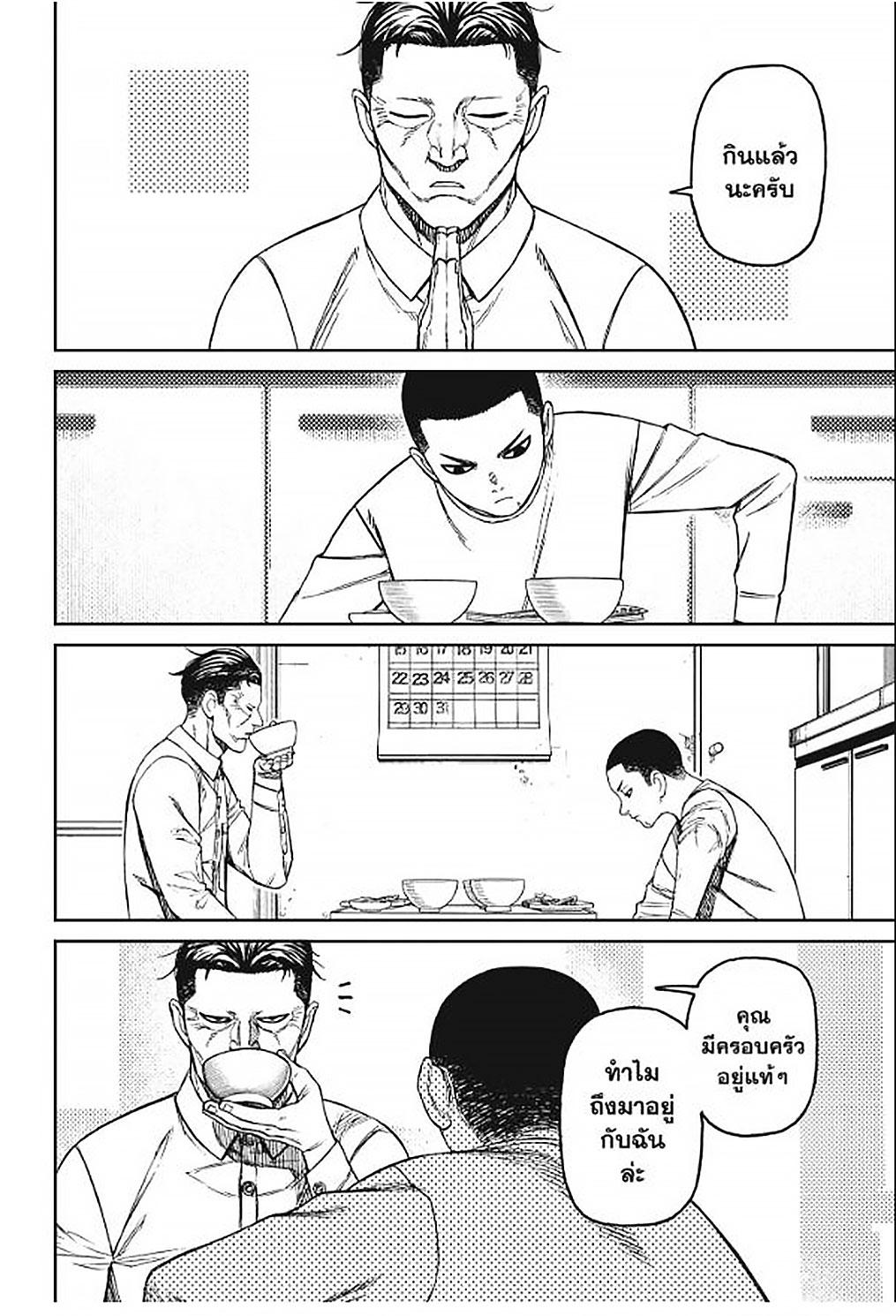 DANDADAN Chap 155 - Next Chap 156