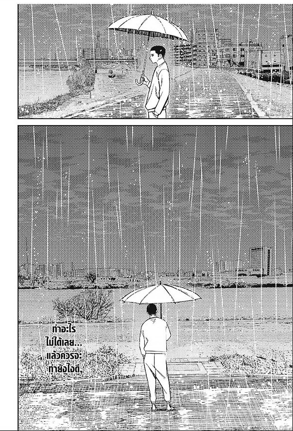 DANDADAN Chap 155 - Next Chap 156