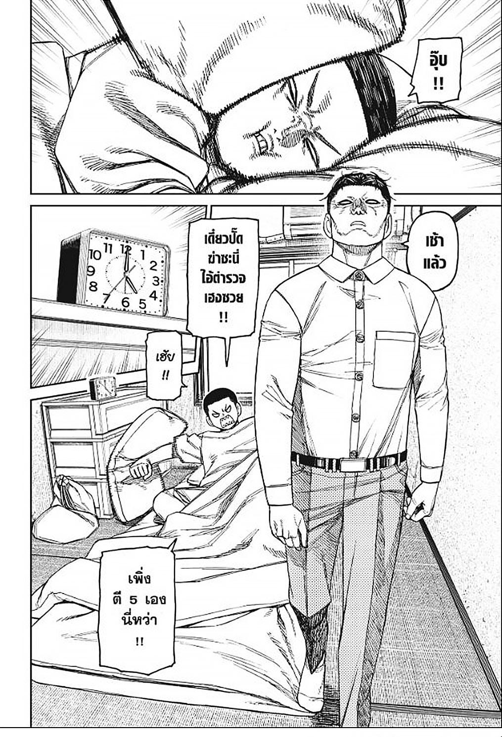 DANDADAN Chap 155 - Next Chap 156