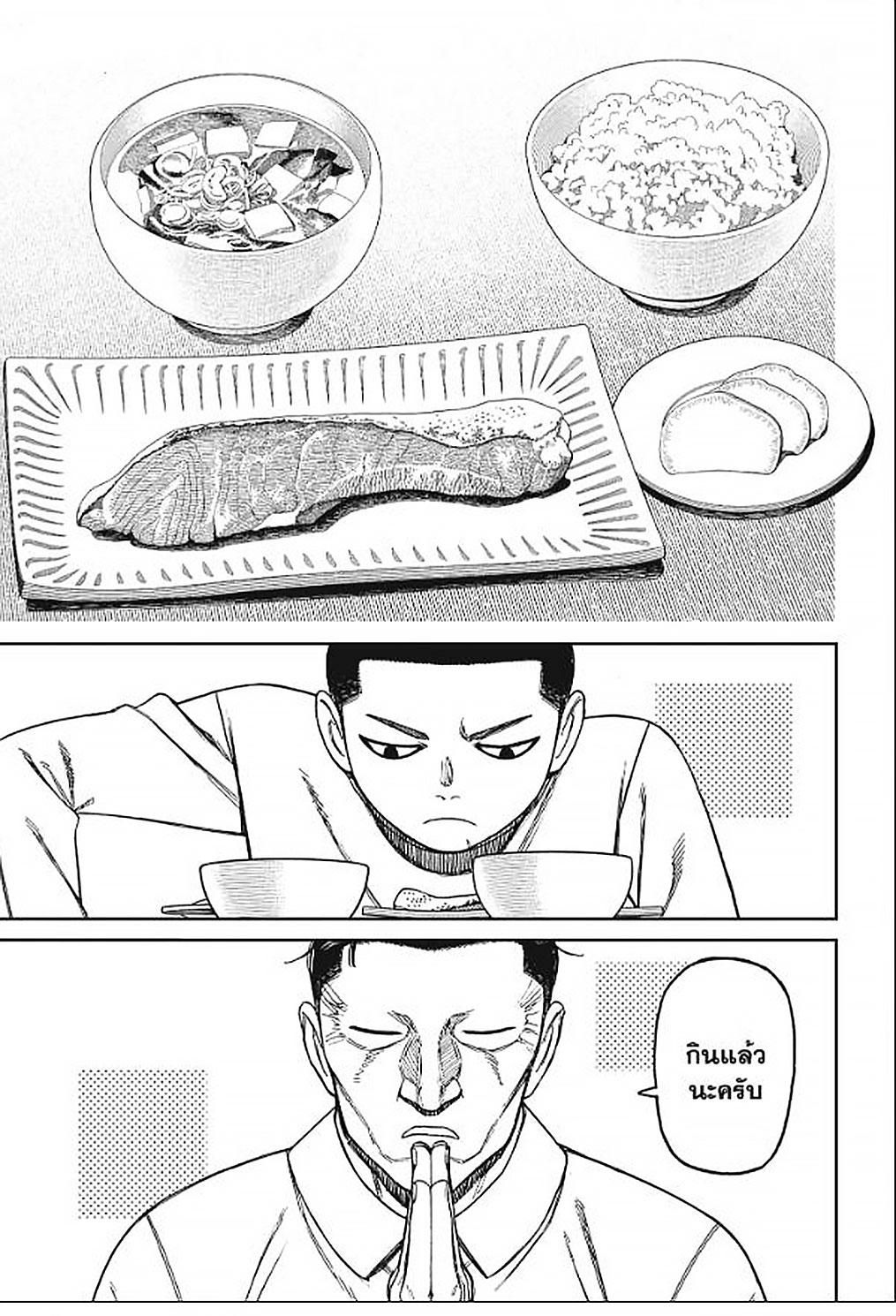 DANDADAN Chap 155 - Next Chap 156