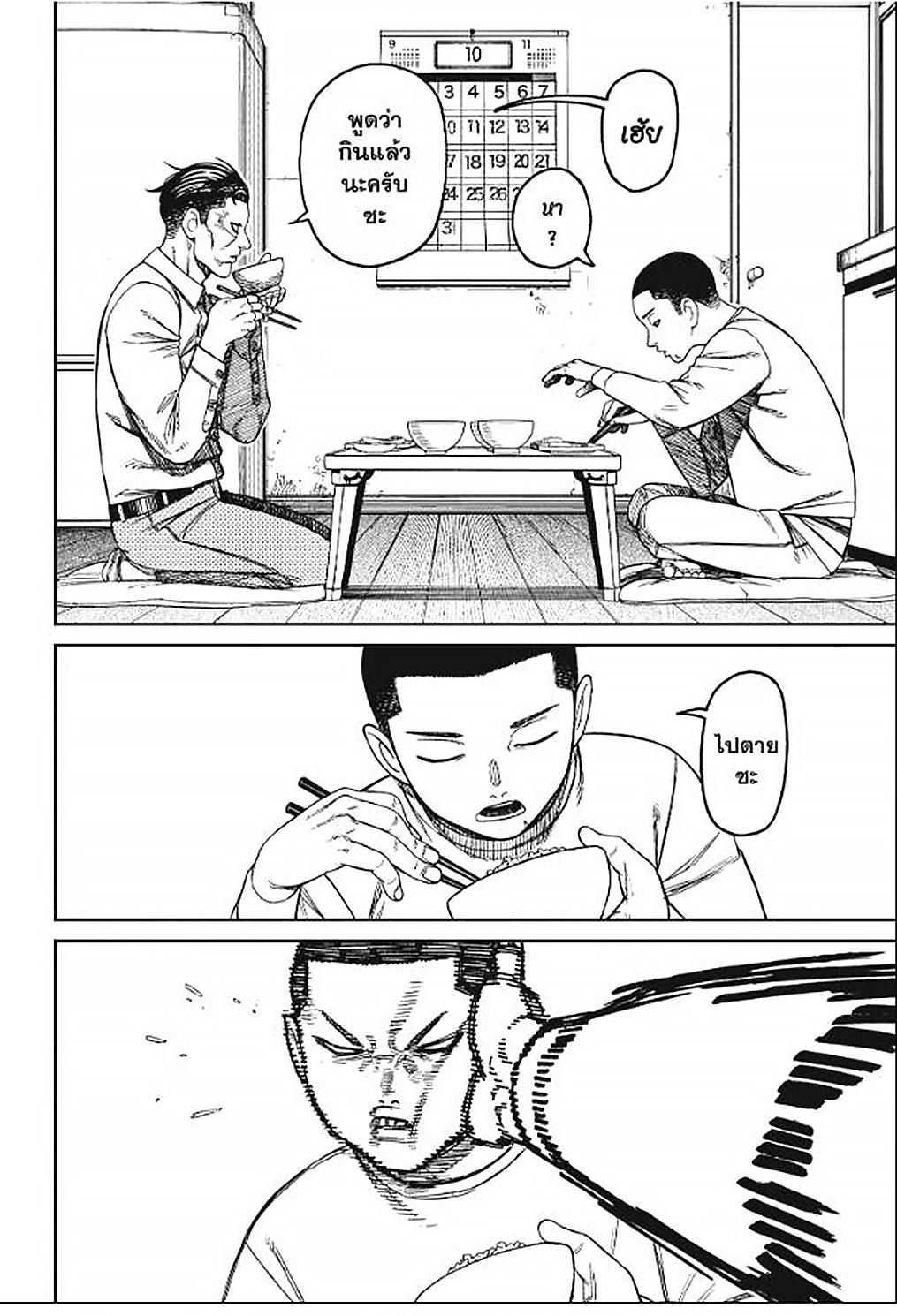 DANDADAN Chap 155 - Next Chap 156