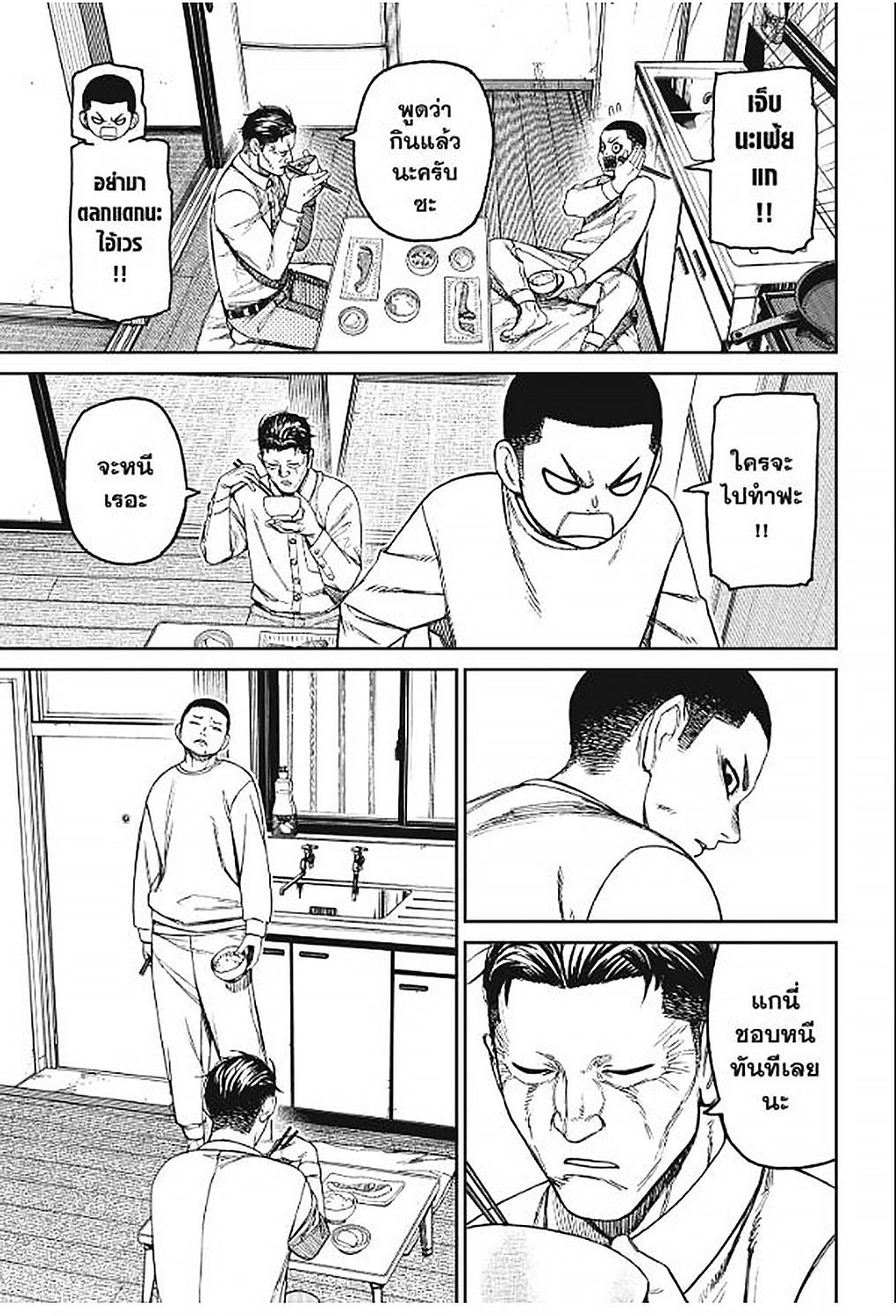 DANDADAN Chap 155 - Next Chap 156