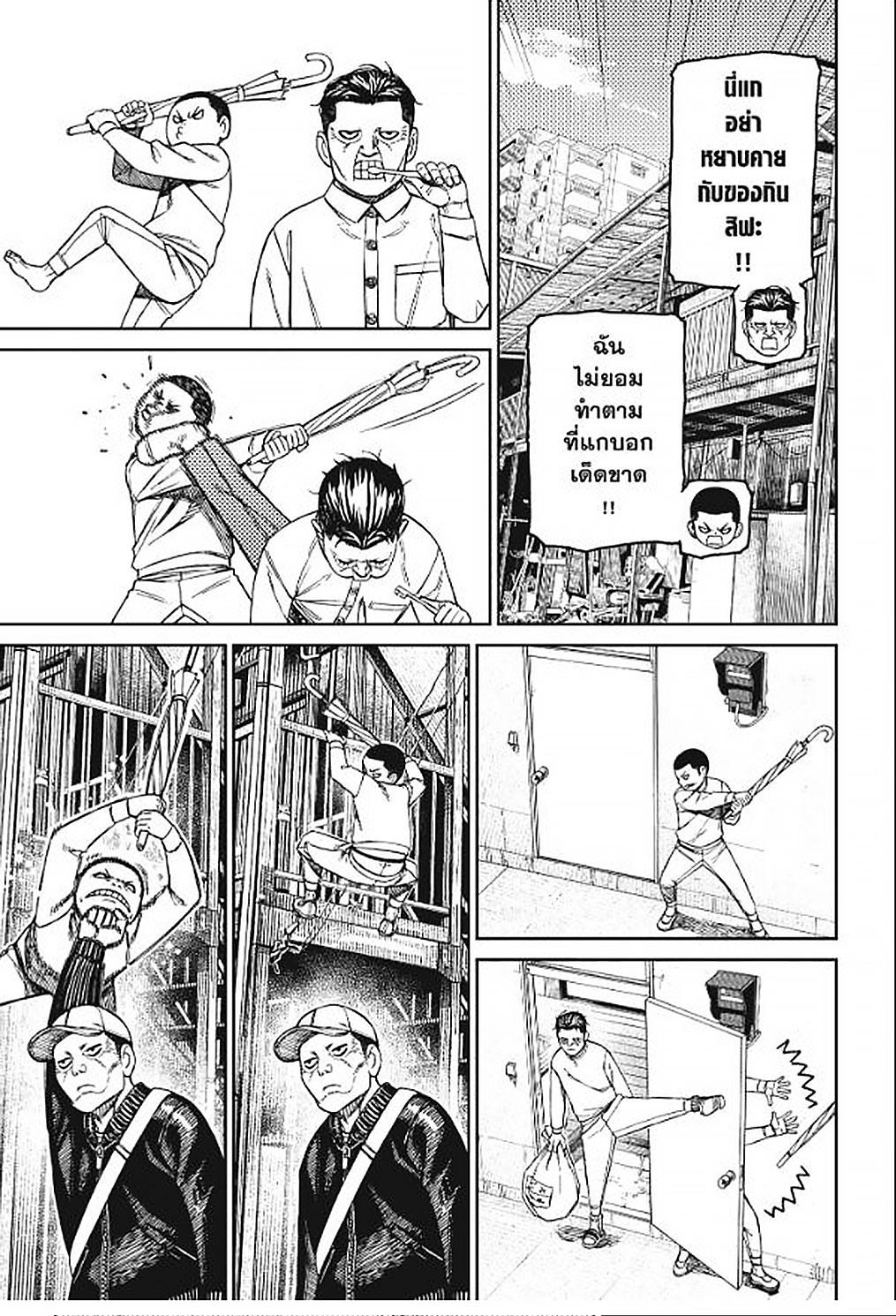 DANDADAN Chap 155 - Next Chap 156