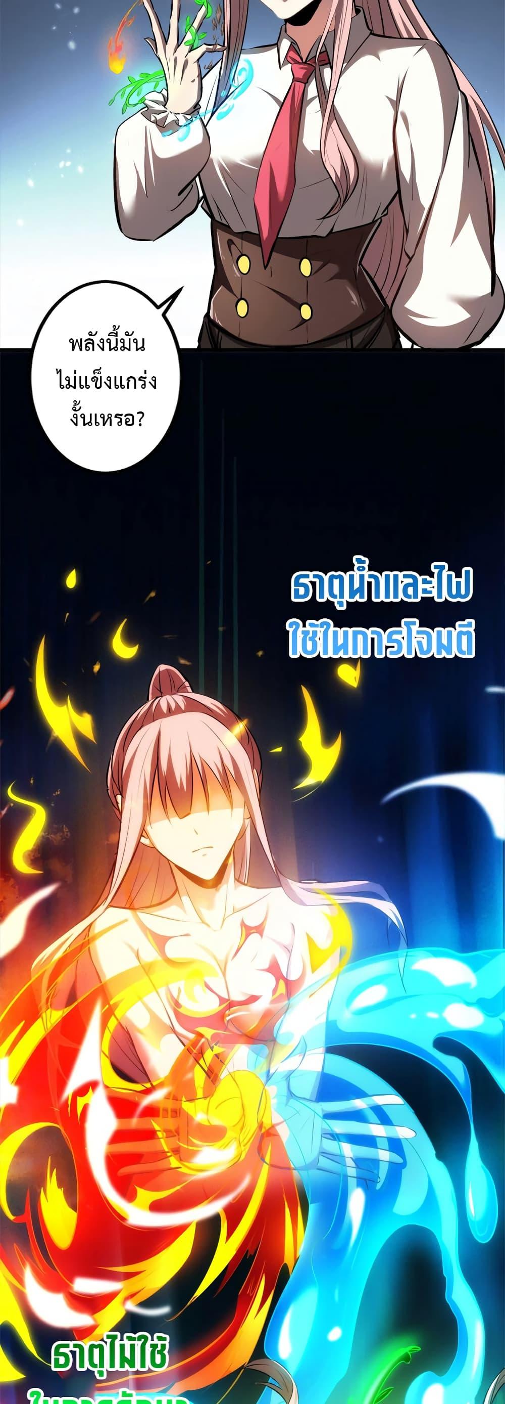 Seed of the Abyss Chap 18 - Next Chap 19