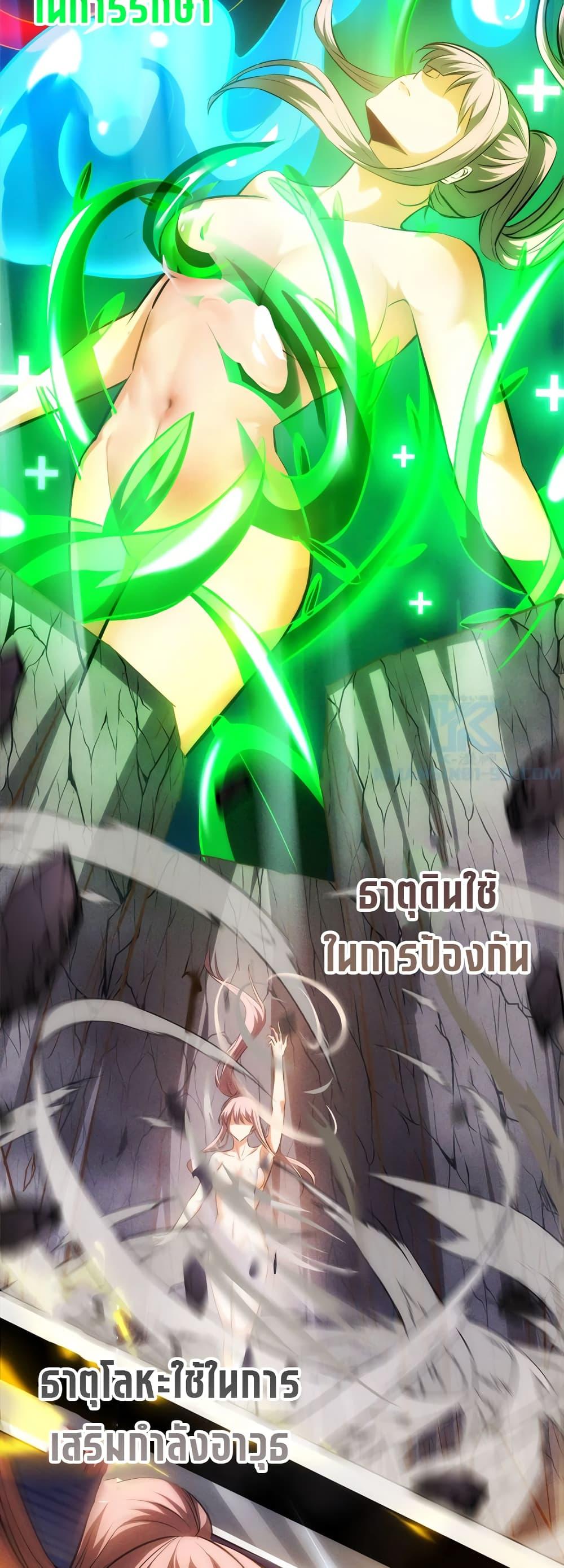 Seed of the Abyss Chap 18 - Next Chap 19