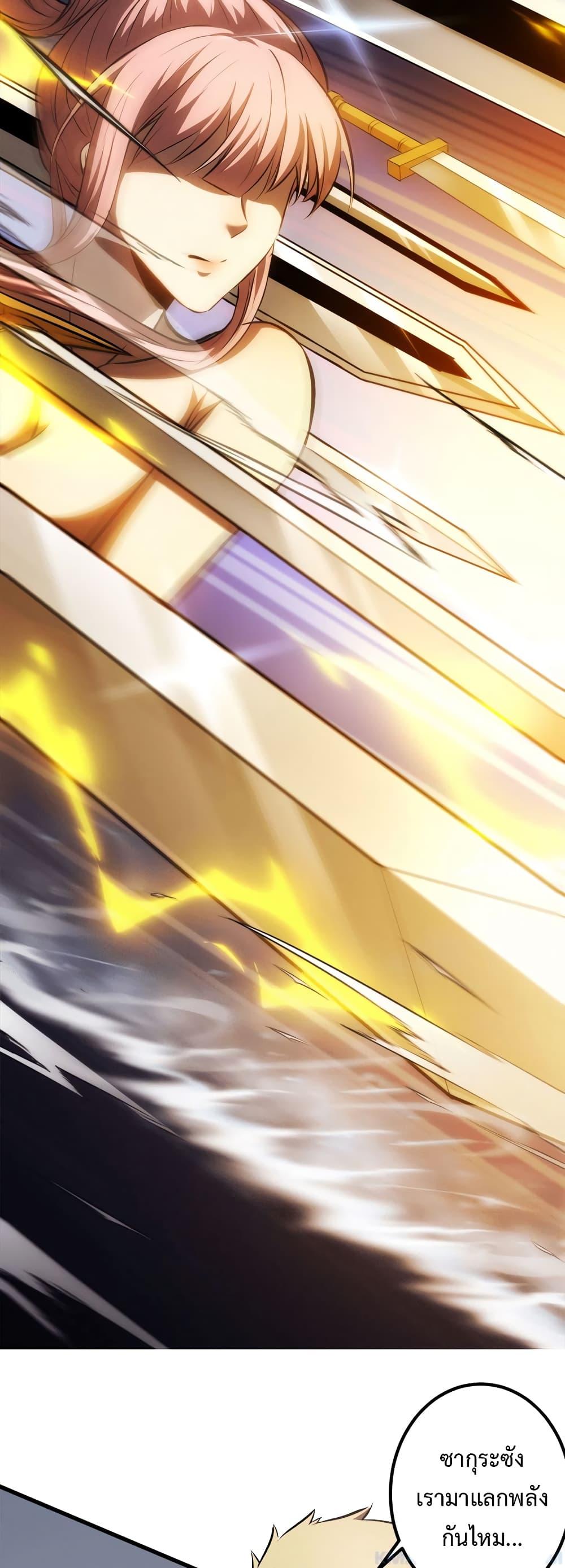 Seed of the Abyss Chap 18 - Next Chap 19