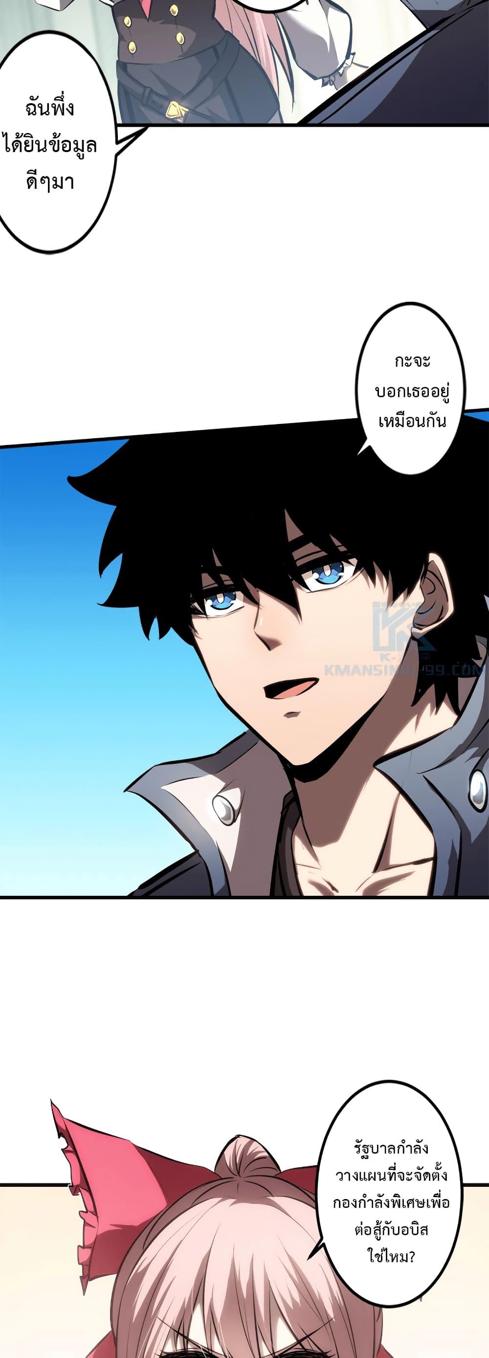 Seed of the Abyss Chap 18 - Next Chap 19