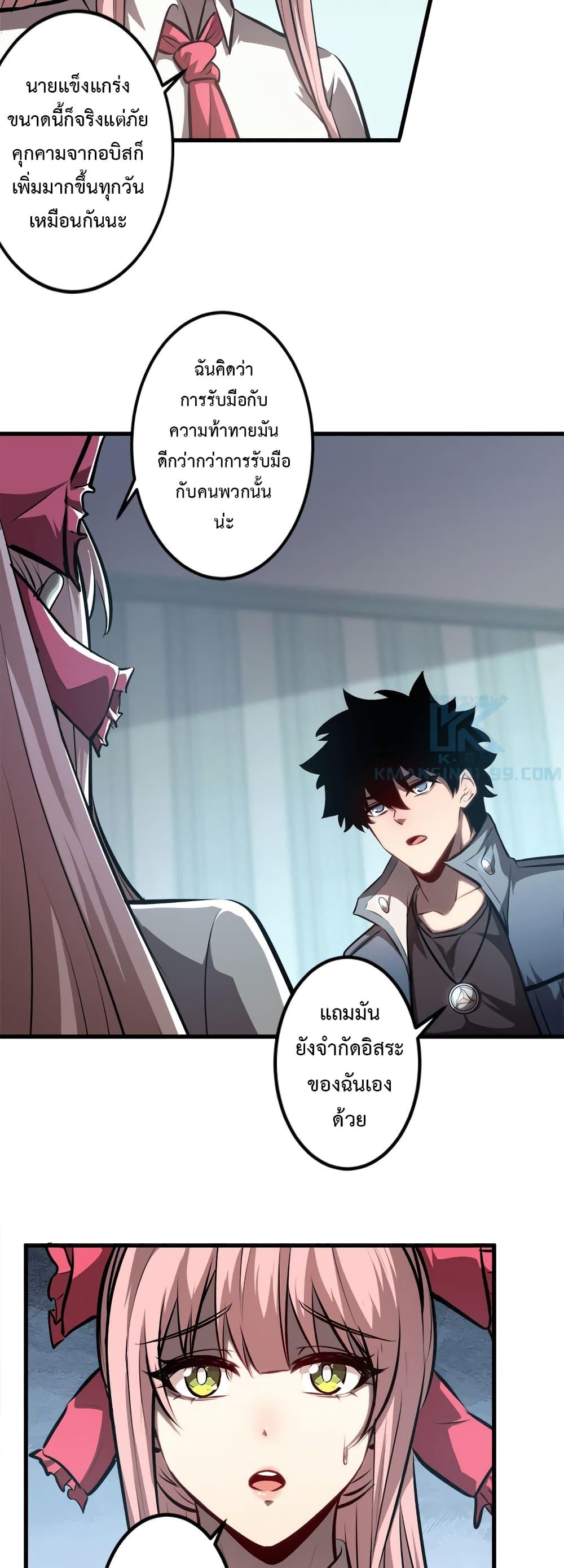 Seed of the Abyss Chap 18 - Next Chap 19