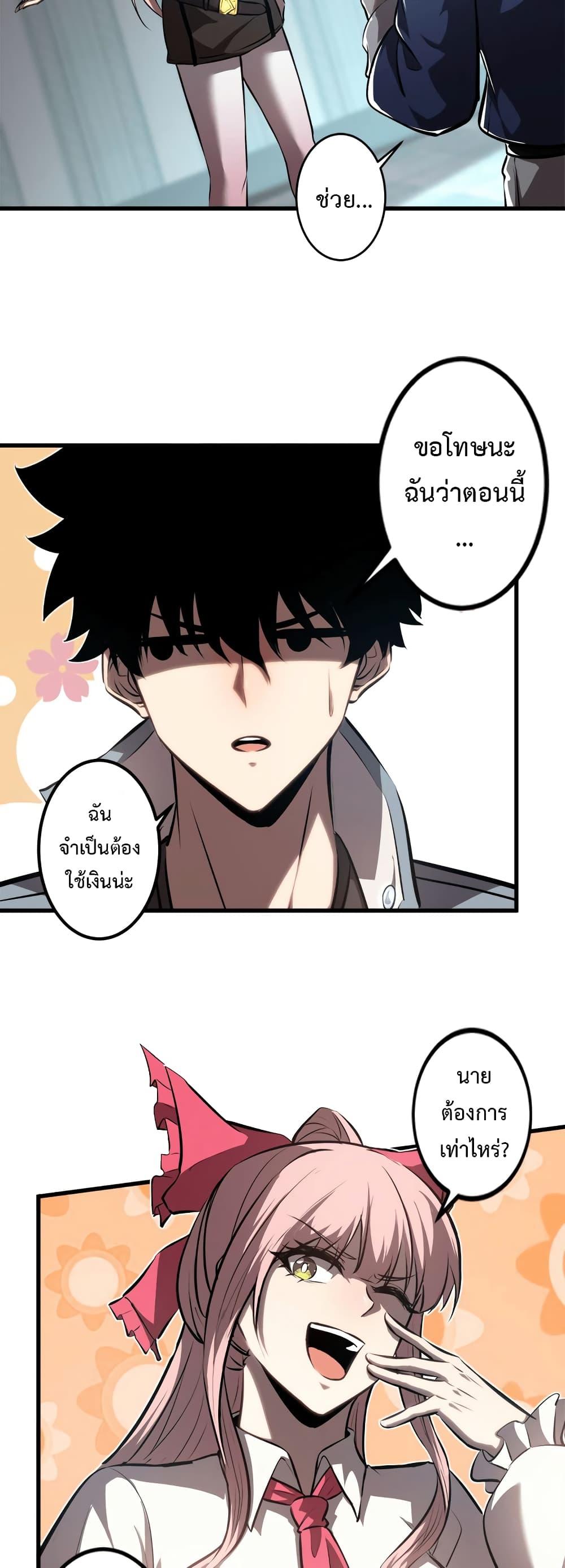 Seed of the Abyss Chap 18 - Next Chap 19