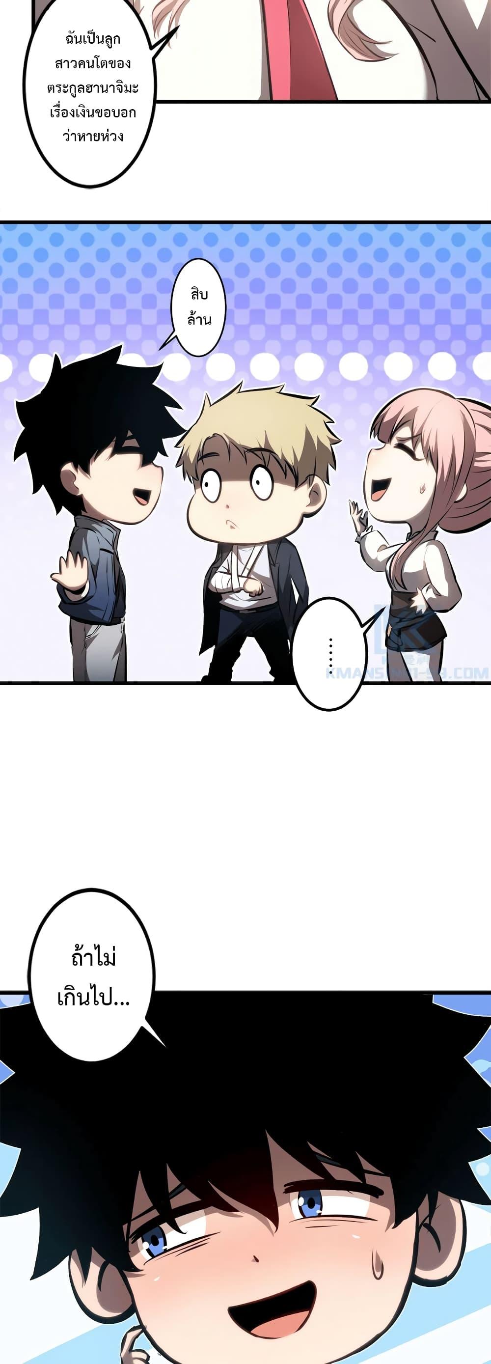 Seed of the Abyss Chap 18 - Next Chap 19