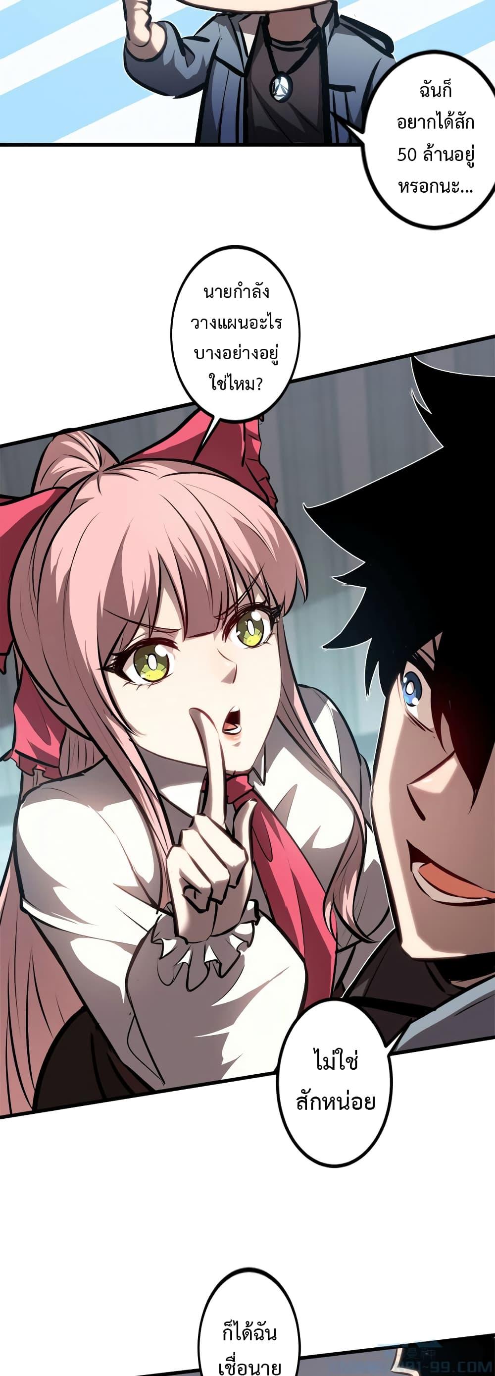 Seed of the Abyss Chap 18 - Next Chap 19