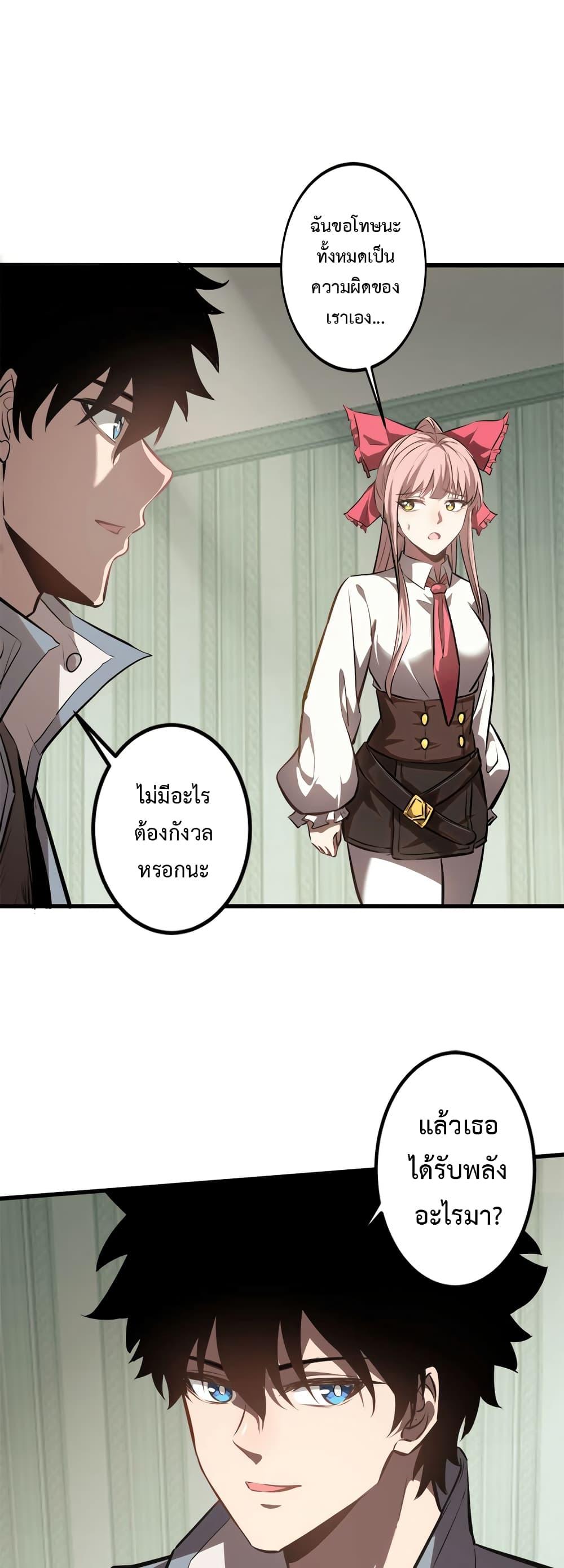 Seed of the Abyss Chap 18 - Next Chap 19