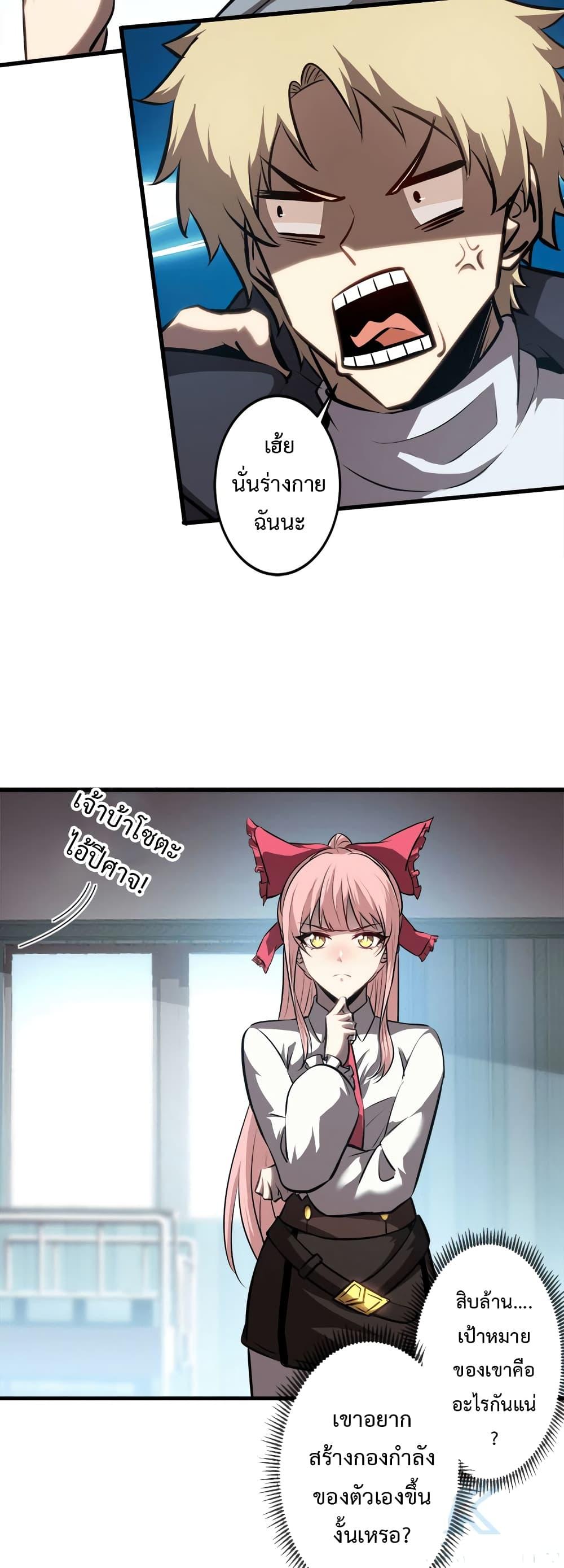 Seed of the Abyss Chap 18 - Next Chap 19