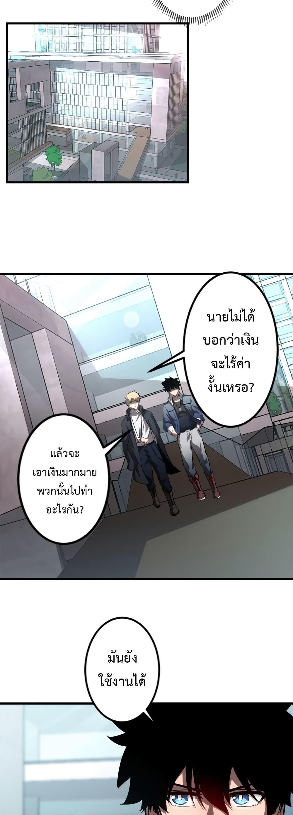 Seed of the Abyss Chap 18 - Next Chap 19