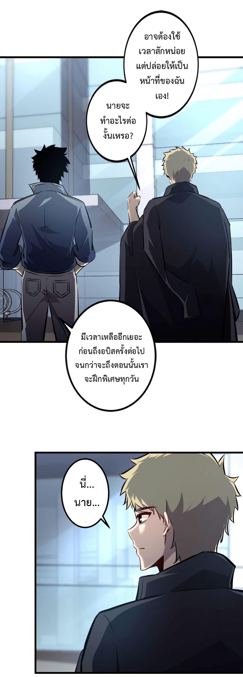 Seed of the Abyss Chap 18 - Next Chap 19