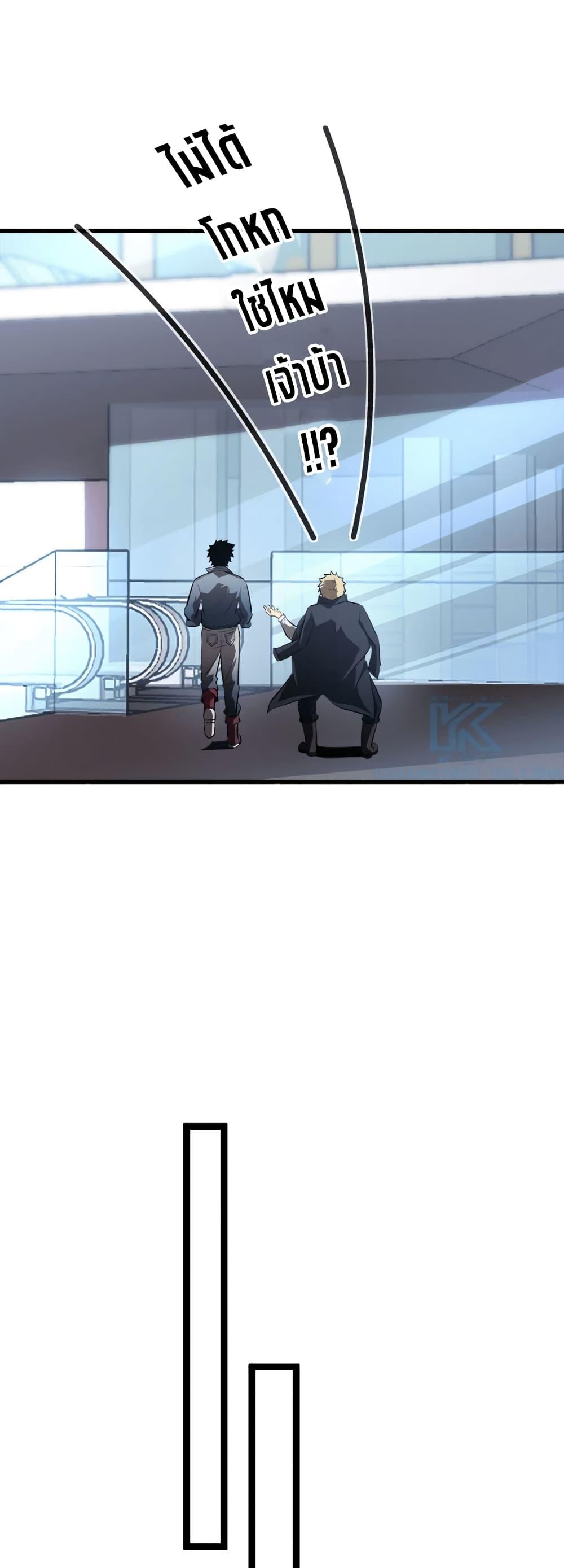 Seed of the Abyss Chap 18 - Next Chap 19