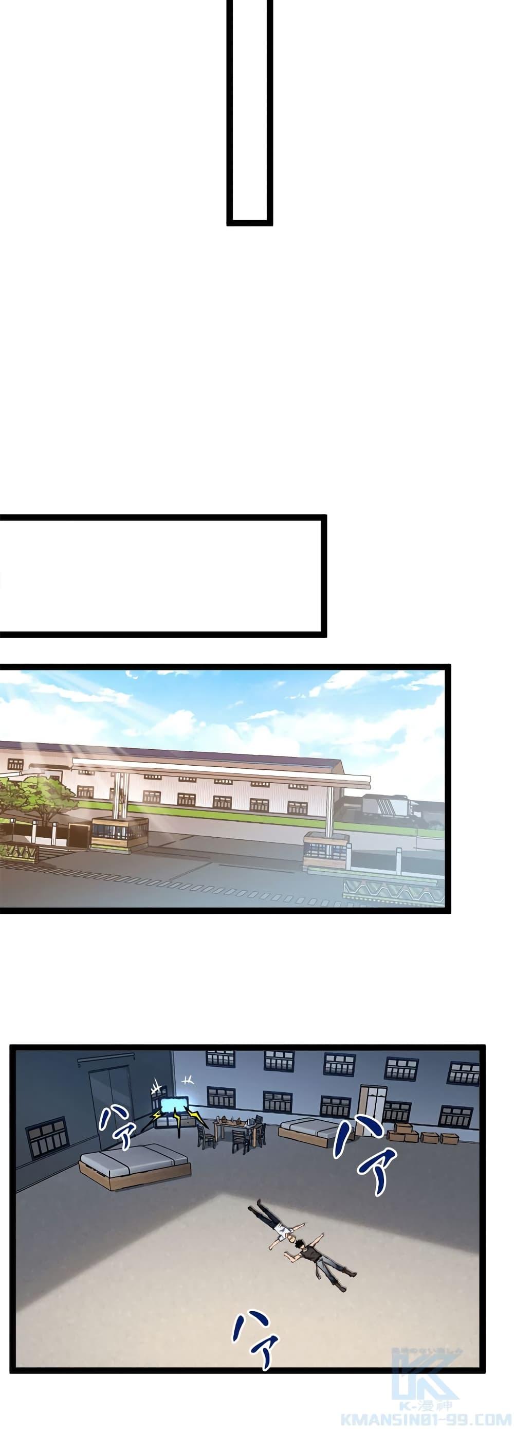 Seed of the Abyss Chap 18 - Next Chap 19