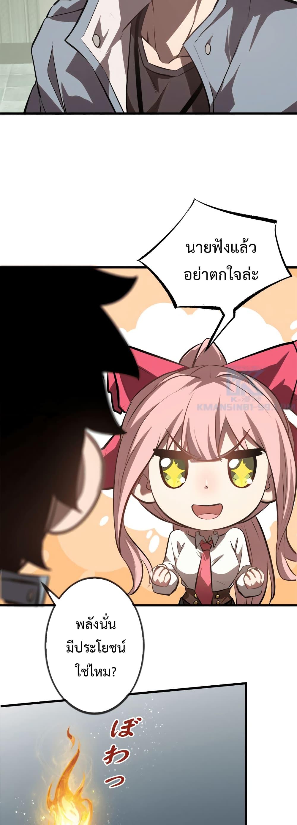 Seed of the Abyss Chap 18 - Next Chap 19