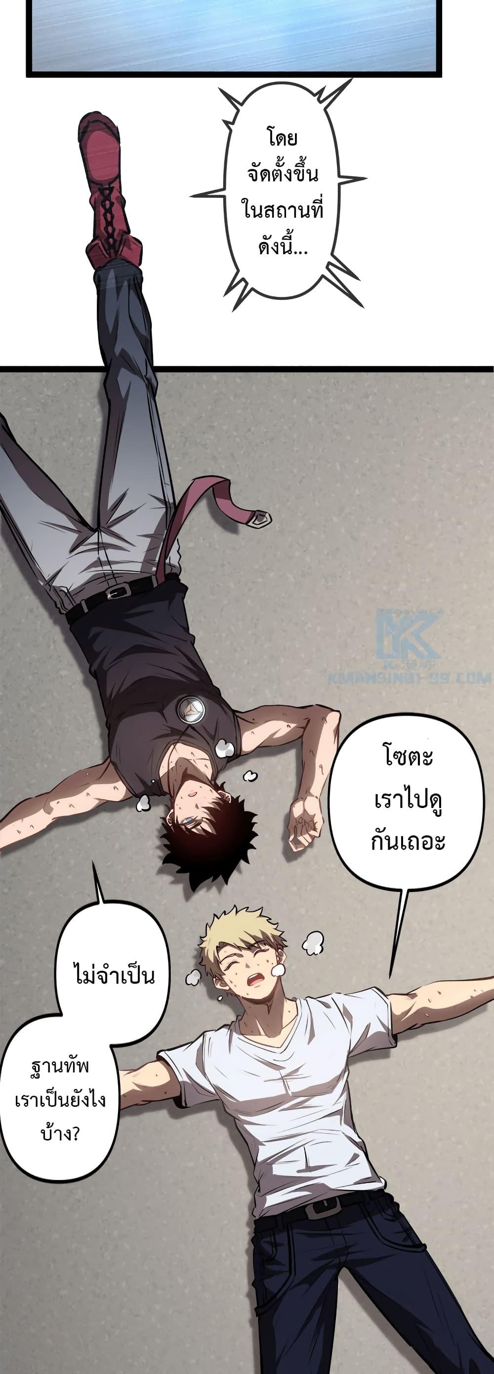 Seed of the Abyss Chap 18 - Next Chap 19