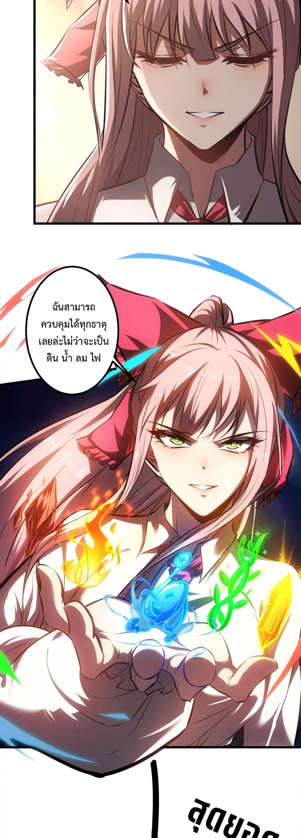 Seed of the Abyss Chap 18 - Next Chap 19