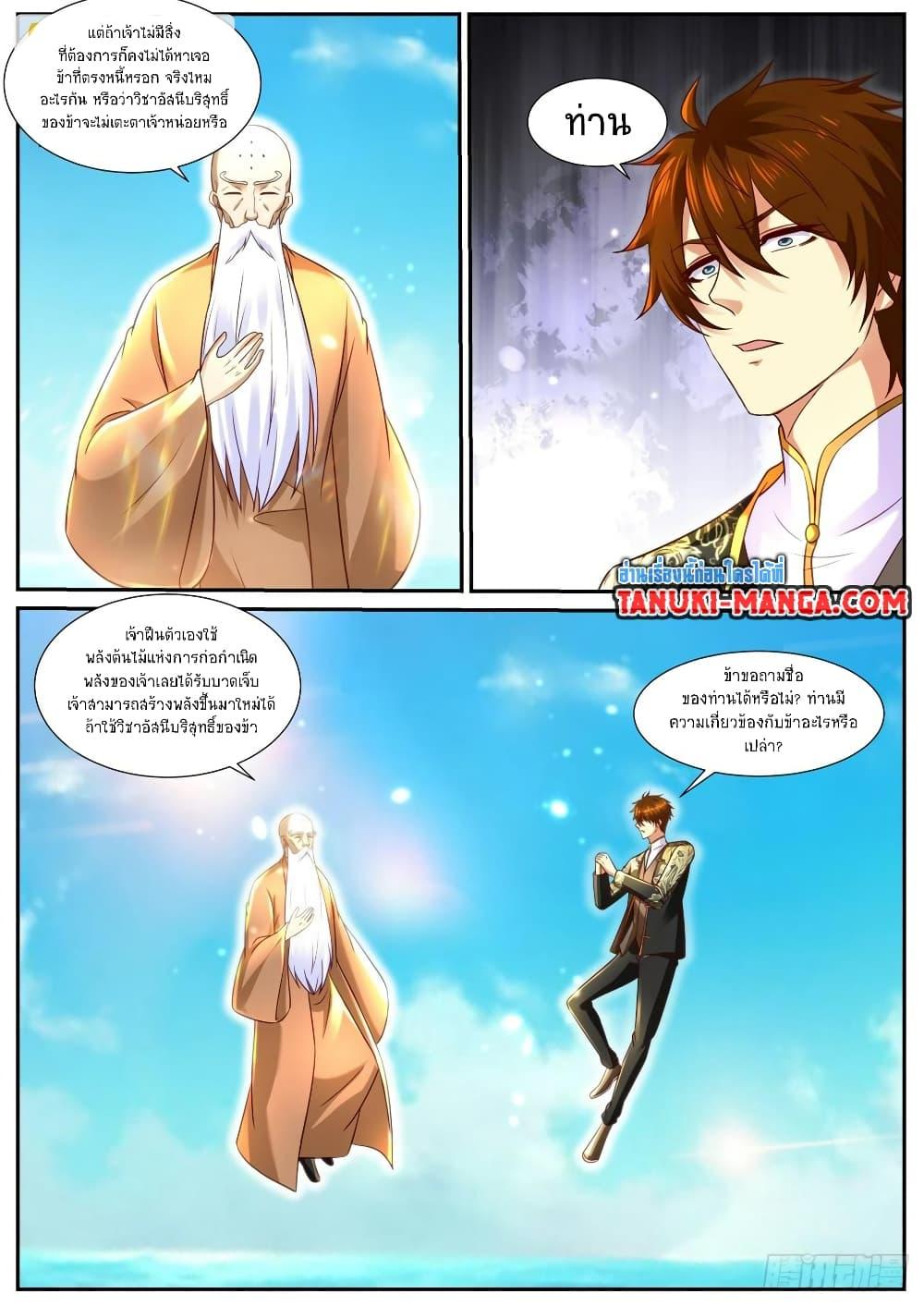 Rebirth Of the Urban Immortal Cultivator Chap 855 - Next Chap 856