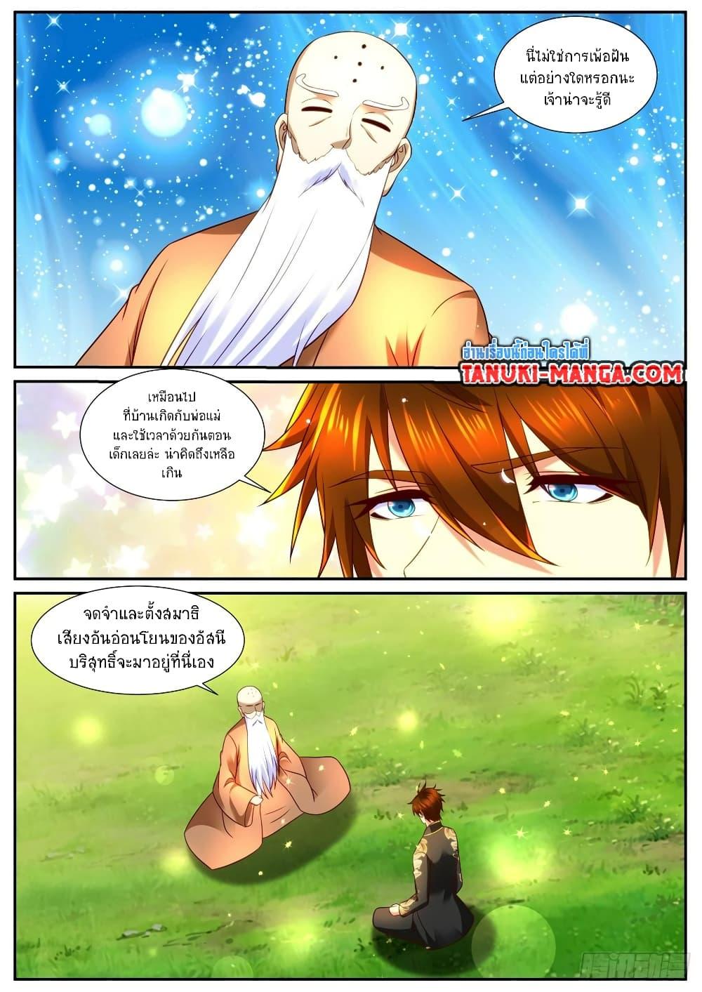 Rebirth Of the Urban Immortal Cultivator Chap 855 - Next Chap 856