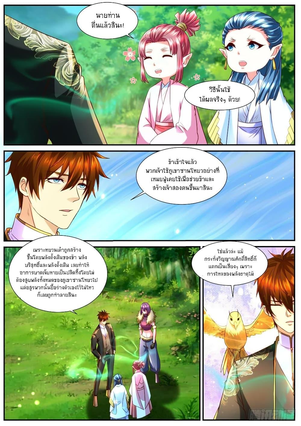 Rebirth Of the Urban Immortal Cultivator Chap 855 - Next Chap 856