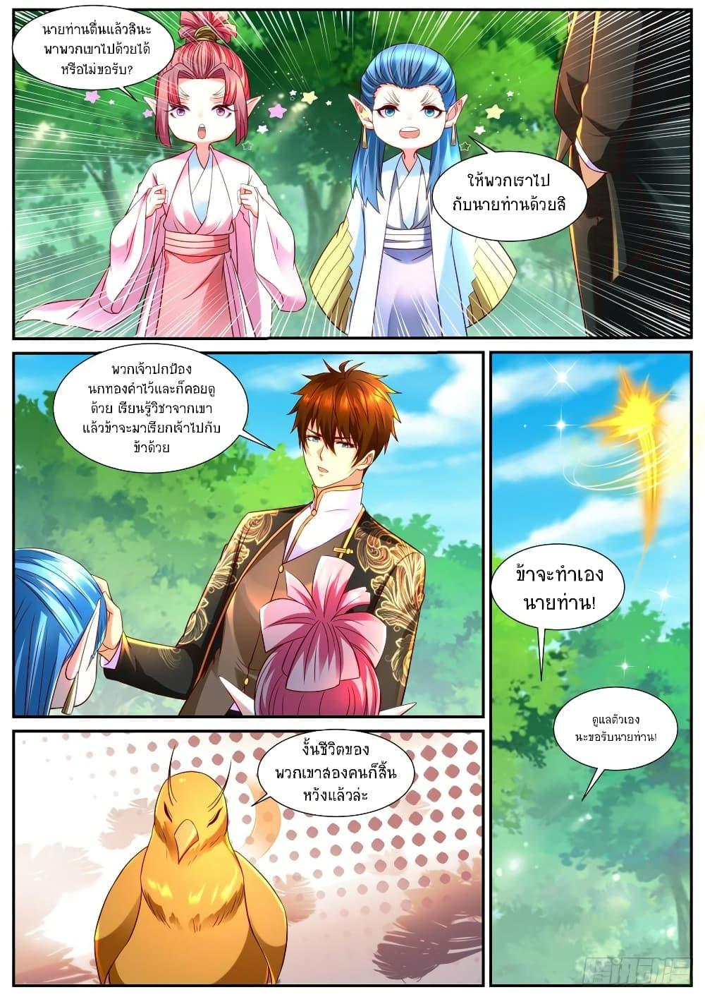 Rebirth Of the Urban Immortal Cultivator Chap 855 - Next Chap 856