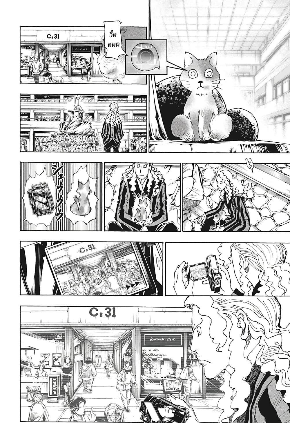 Hunter X Hunter Chap 394 - Next Chap 395