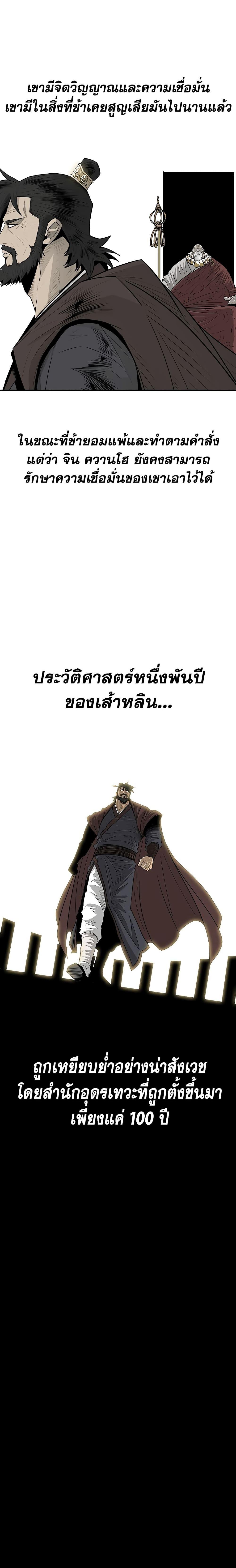 Legend of the Northern Blade Chap 188 - Next Chap 189