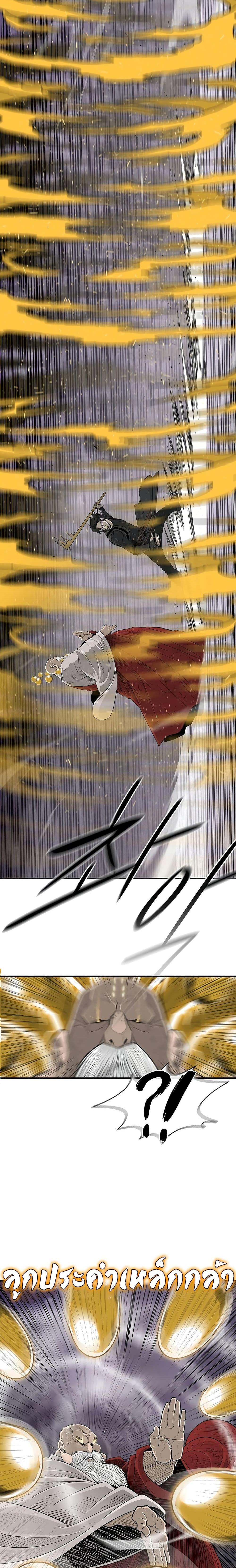 Legend of the Northern Blade Chap 188 - Next Chap 189