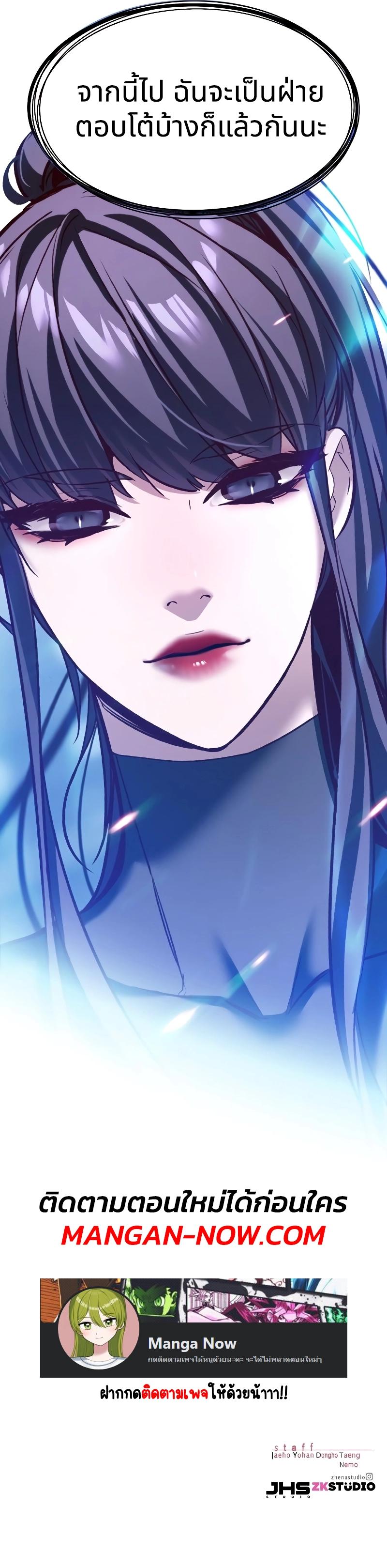 Eleceed Chap 242 - Next Chap 243