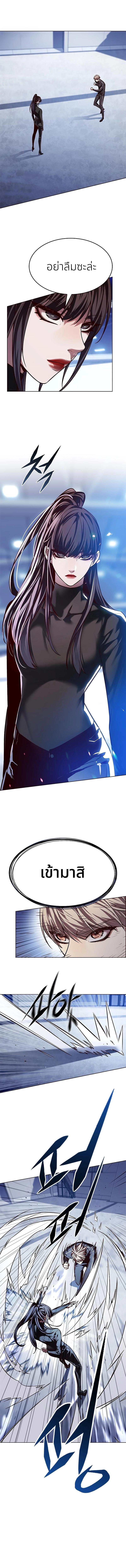 Eleceed Chap 242 - Next Chap 243