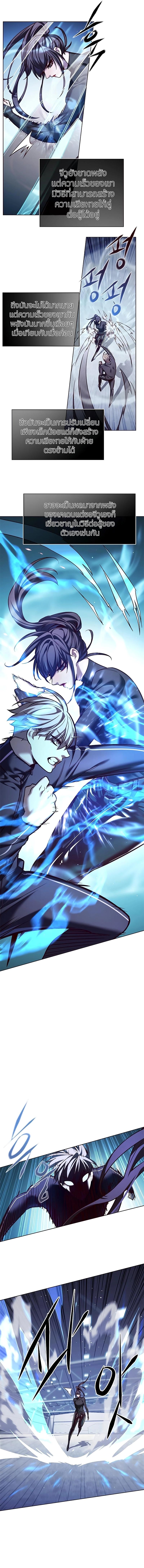 Eleceed Chap 242 - Next Chap 243