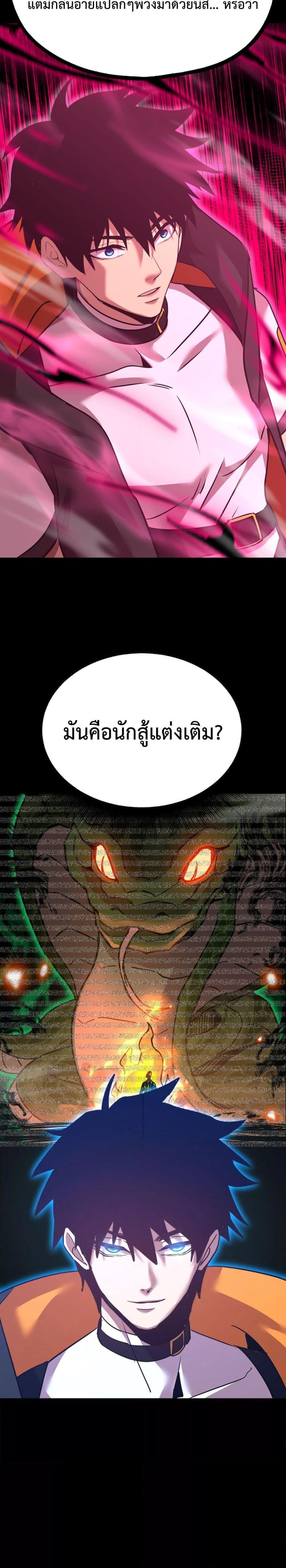 Logging 10,000 Years into the Future Chap 111 - Next Chap 112