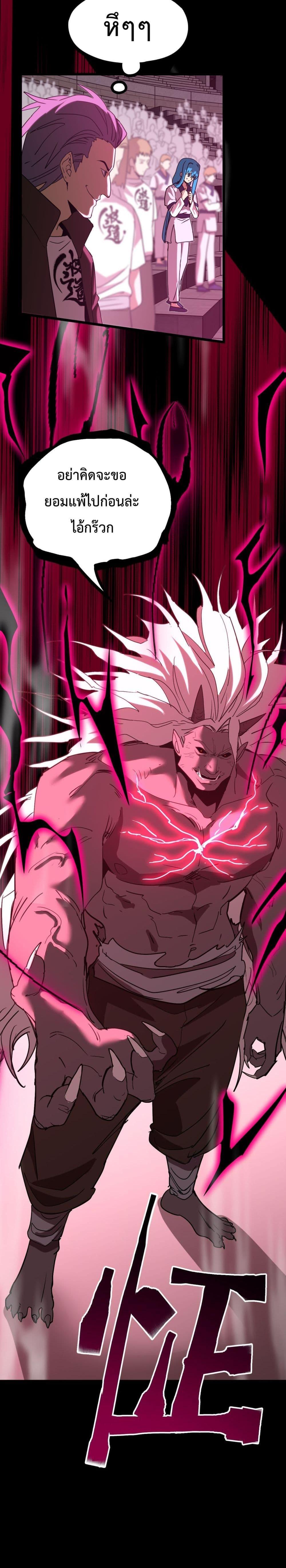 Logging 10,000 Years into the Future Chap 111 - Next Chap 112