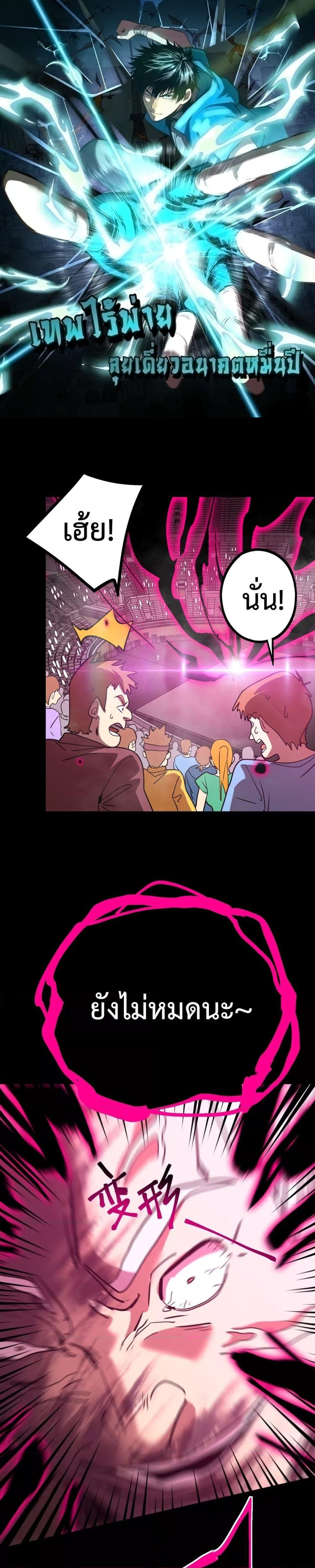 Logging 10,000 Years into the Future Chap 111 - Next Chap 112