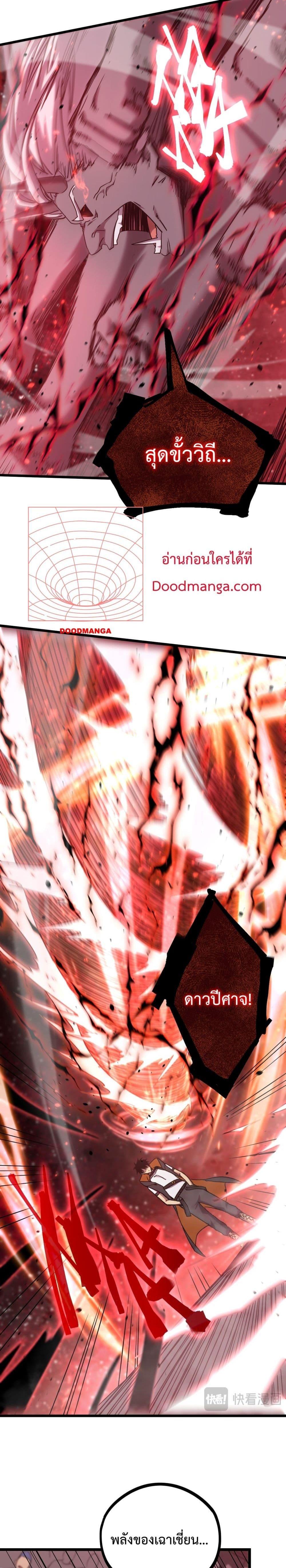 Logging 10,000 Years into the Future Chap 111 - Next Chap 112