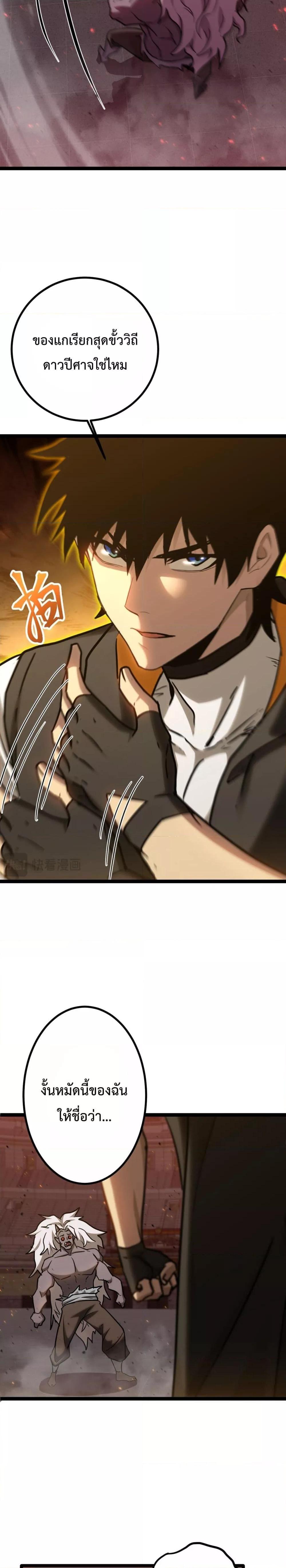 Logging 10,000 Years into the Future Chap 111 - Next Chap 112